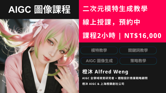 橙沐AIGC - 橙沐AIGC